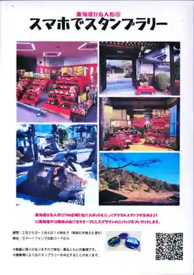 立志神社(滋賀県)