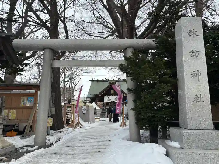 札幌諏訪神社の鳥居