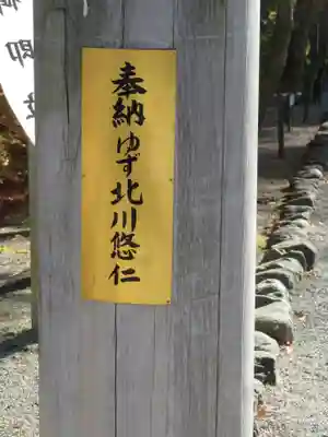 身曾岐神社のその他建物