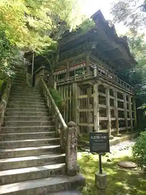 那谷寺の本殿・本堂
