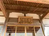 東光院の本殿・本堂