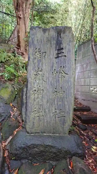 八雲神社(鎌倉・大町)のその他建物