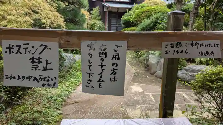 法源寺のその他建物