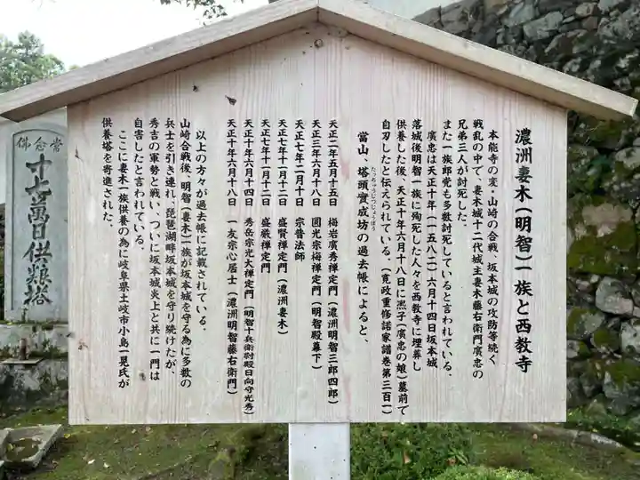 西教寺(滋賀県)