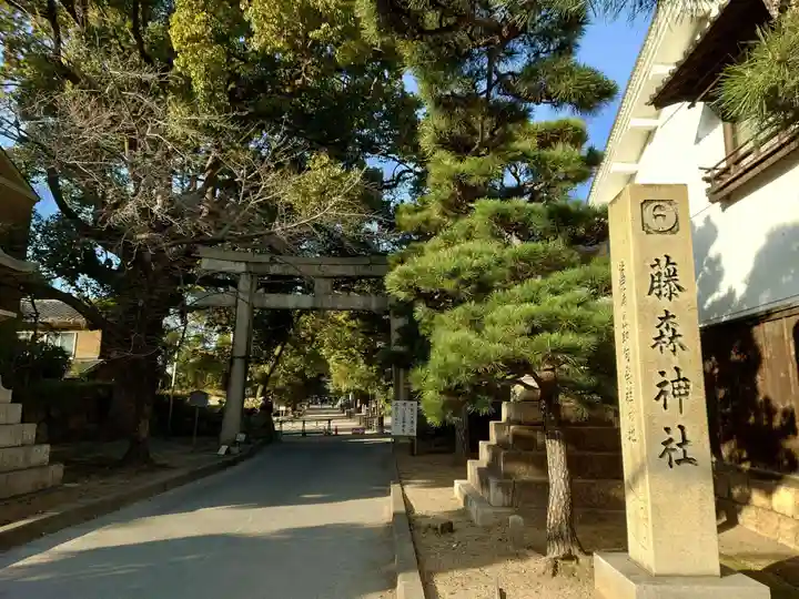 藤森神社(京都府)