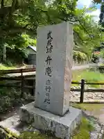 鰐淵寺(島根県)