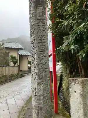 丹後一ノ宮 元伊勢 籠神社(京都府)