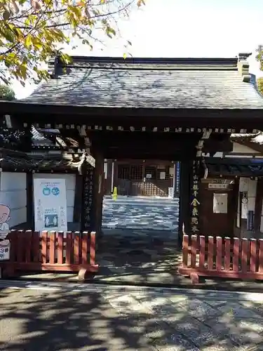 金乗院放光寺の山門・神門