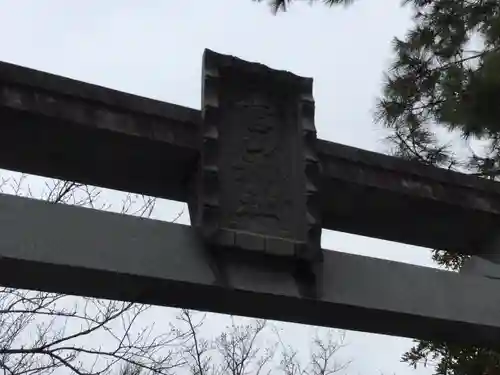 宮山神社の鳥居