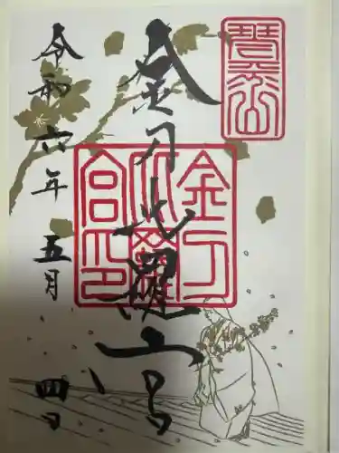 金刀比羅宮(香川県)