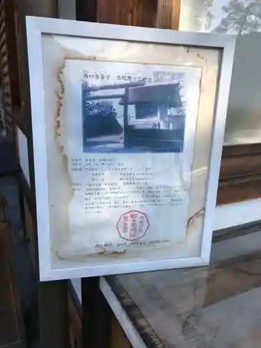 西院春日神社(京都府)