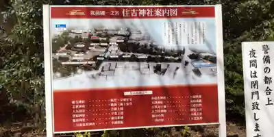 住吉神社のその他建物