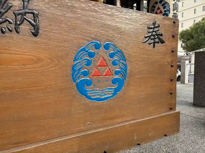 木場 洲﨑神社(東京都)