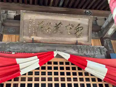 福田寺(福島県)