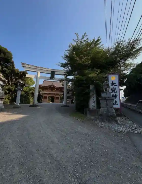 大甕神社(茨城県)