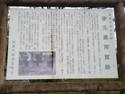 天神神社（伊久良河宮 天神宮）(岐阜県)