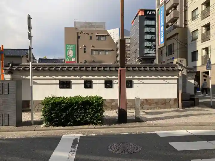 宗三寺(神奈川県)