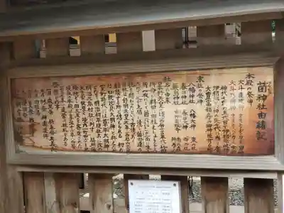 菌神社の歴史