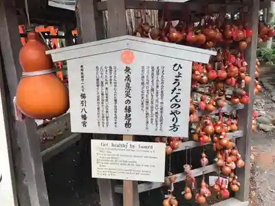 櫛引八幡宮の授与品その他