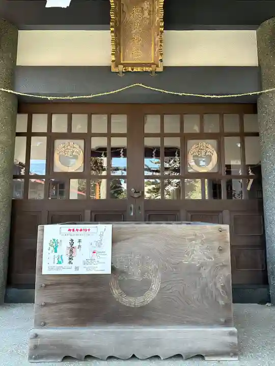 高尾山穂見神社(静岡県)