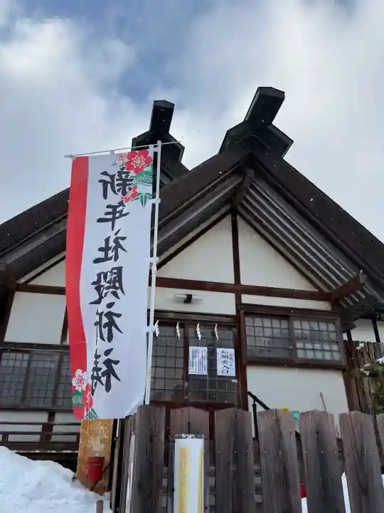 七重浜海津見神社の{uncategorized: "未分類", other: "その他", undefined: "問題あり", building: "その他建物", grave: "お墓", sacred_gate: "鳥居", guardian: "狛犬", statue: "像", buddha: "仏像", history: "歴史", nature: "自然", garden: "庭園", animal: "動物", pagoda: "塔", temizu: "手水舎", mountain_gate: "山門・神門", sanctuary: "本殿・本堂", subordinate: "末社・摂社", art: "芸術", scenery: "景色", jizo: "地蔵", ema: "絵馬", goshuin: "御朱印", omikuji: "おみくじ", items: "授与品その他", amulet: "お守り", goshuincho: "御朱印帳", eats: "食事", festival: "お祭り", votive_dance: "神楽", shichigosan: "七五三参", wedding: "結婚式", experience: "体験その他", initially: "初詣", around: "周辺", anti_infection: "感染症対策"}
