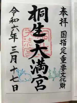 書置き400円です