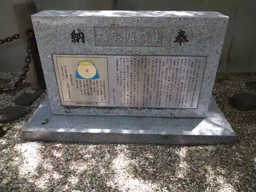 坐摩神社(大阪府)