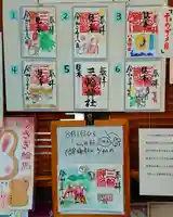 三輪神社の授与品その他