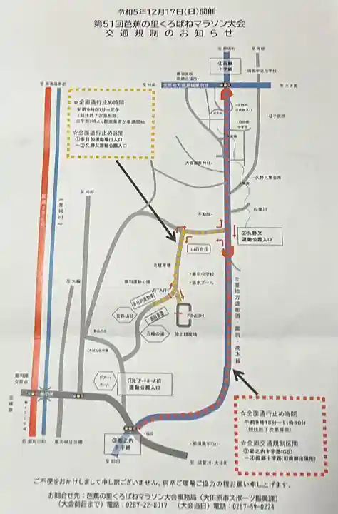 大宮温泉神社(栃木県)