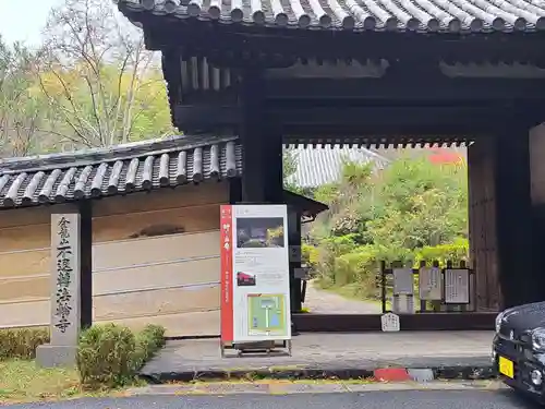 不退寺(奈良県)
