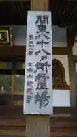 鏡徳寺のその他建物
