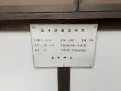 高牟神社の周辺