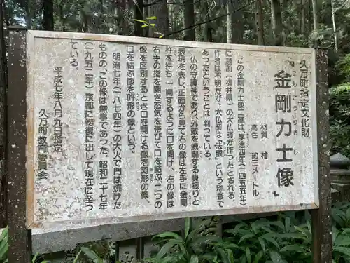 大宝寺(愛媛県)