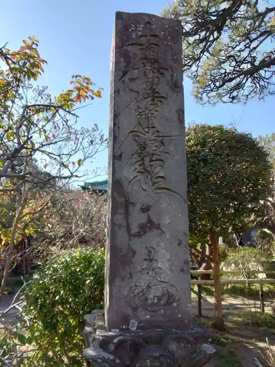 収玄寺(神奈川県)