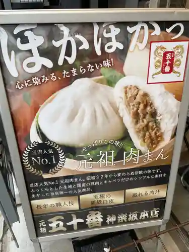 善國寺(東京都)