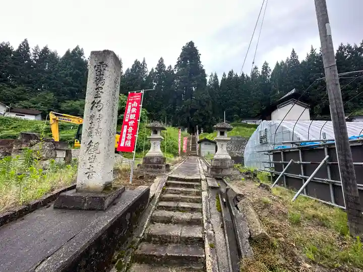 雲洞庵 芹沢観音のその他建物