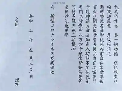 細勝寺～高知で一番空に近いお寺～の体験その他