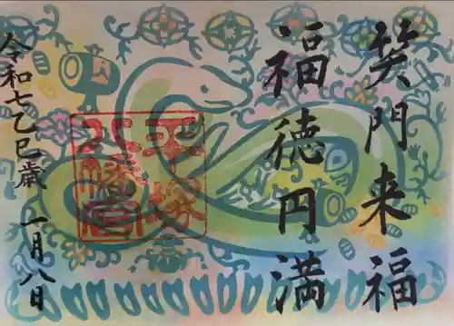 平塚八幡宮(神奈川県)