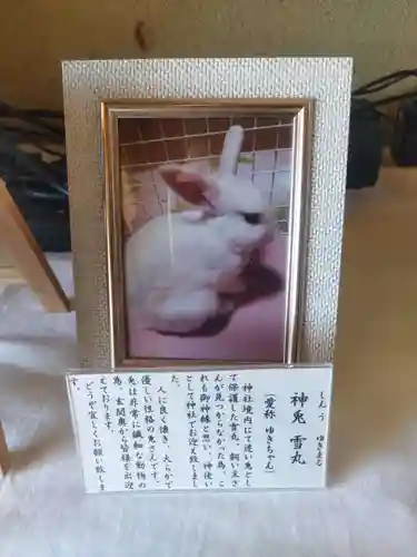 蹉跎神社(大阪府)