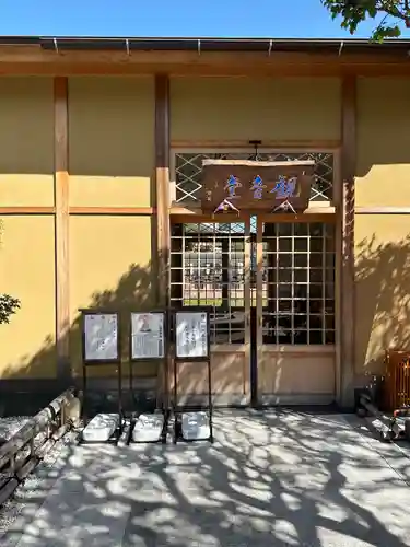 宝泉院のその他建物