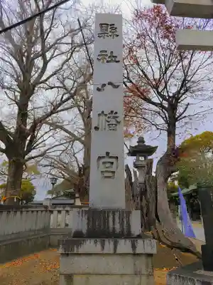 寺津八幡社（寺津町）のその他建物