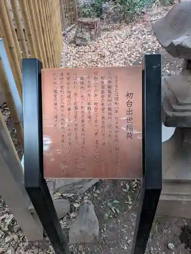 代々木八幡宮(東京都)