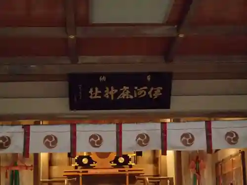 伊河麻神社のその他建物