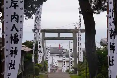 尻岸内八幡神社の鳥居