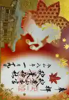 秋葉山本宮 秋葉神社 上社の{uncategorized: "未分類", other: "その他", undefined: "問題あり", building: "その他建物", grave: "お墓", sacred_gate: "鳥居", guardian: "狛犬", statue: "像", buddha: "仏像", history: "歴史", nature: "自然", garden: "庭園", animal: "動物", pagoda: "塔", temizu: "手水舎", mountain_gate: "山門・神門", sanctuary: "本殿・本堂", subordinate: "末社・摂社", art: "芸術", scenery: "景色", jizo: "地蔵", ema: "絵馬", goshuin: "御朱印", omikuji: "おみくじ", items: "授与品その他", amulet: "お守り", goshuincho: "御朱印帳", eats: "食事", festival: "お祭り", votive_dance: "神楽", shichigosan: "七五三参", wedding: "結婚式", experience: "体験その他", initially: "初詣", around: "周辺", anti_infection: "感染症対策"}