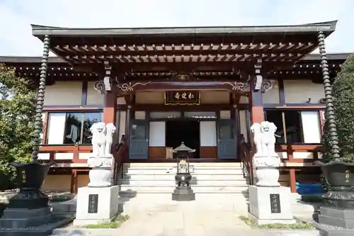 松林寺(埼玉県)