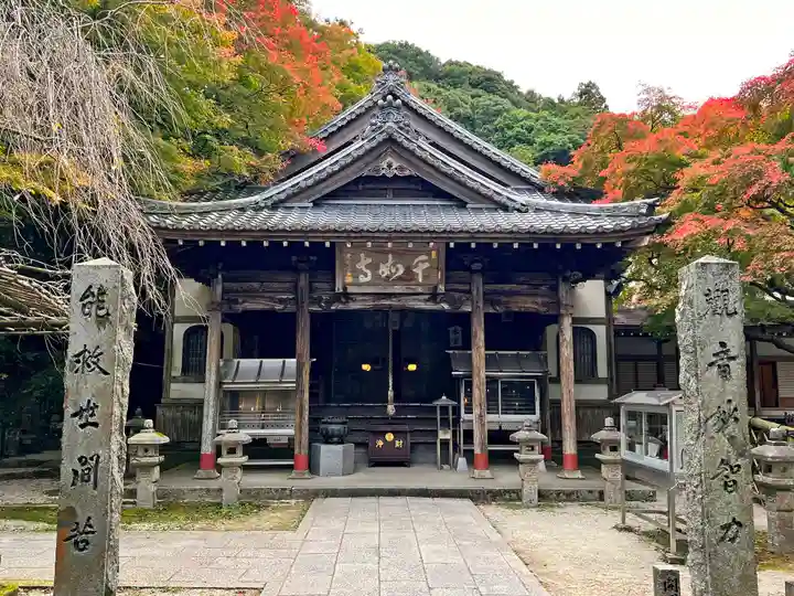 千如寺大悲王院の本殿・本堂