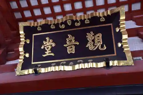 浅草寺(東京都)