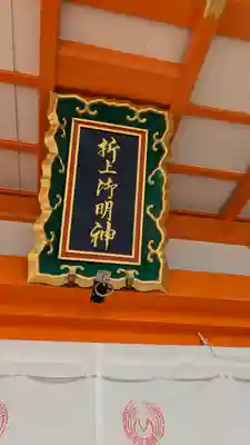 折上稲荷神社(京都府)