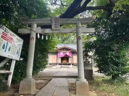 九重神社(埼玉県)